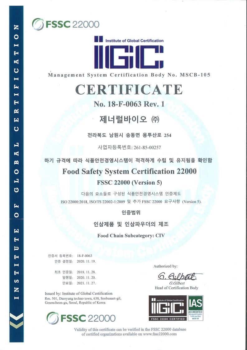 certification_img
