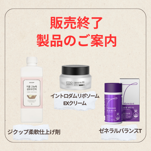 GCOOP JAPAN :: ショッピングモール